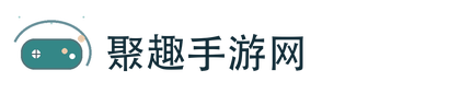 聚趣手游网